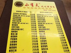 -小有天灌汤包老菜馆(南一马路店)