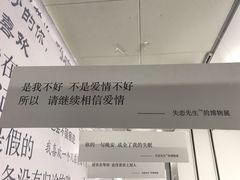 -成都失恋馆