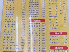 -饺子站(沙梨头店)