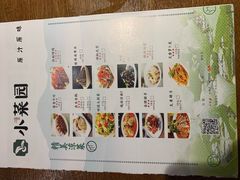 -小菜园新徽菜(合肥瑶海万达店)