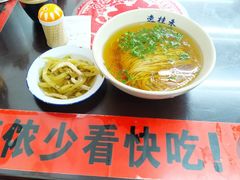 -逸桂禾面馆