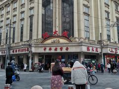 -沈大成(南京东路店)