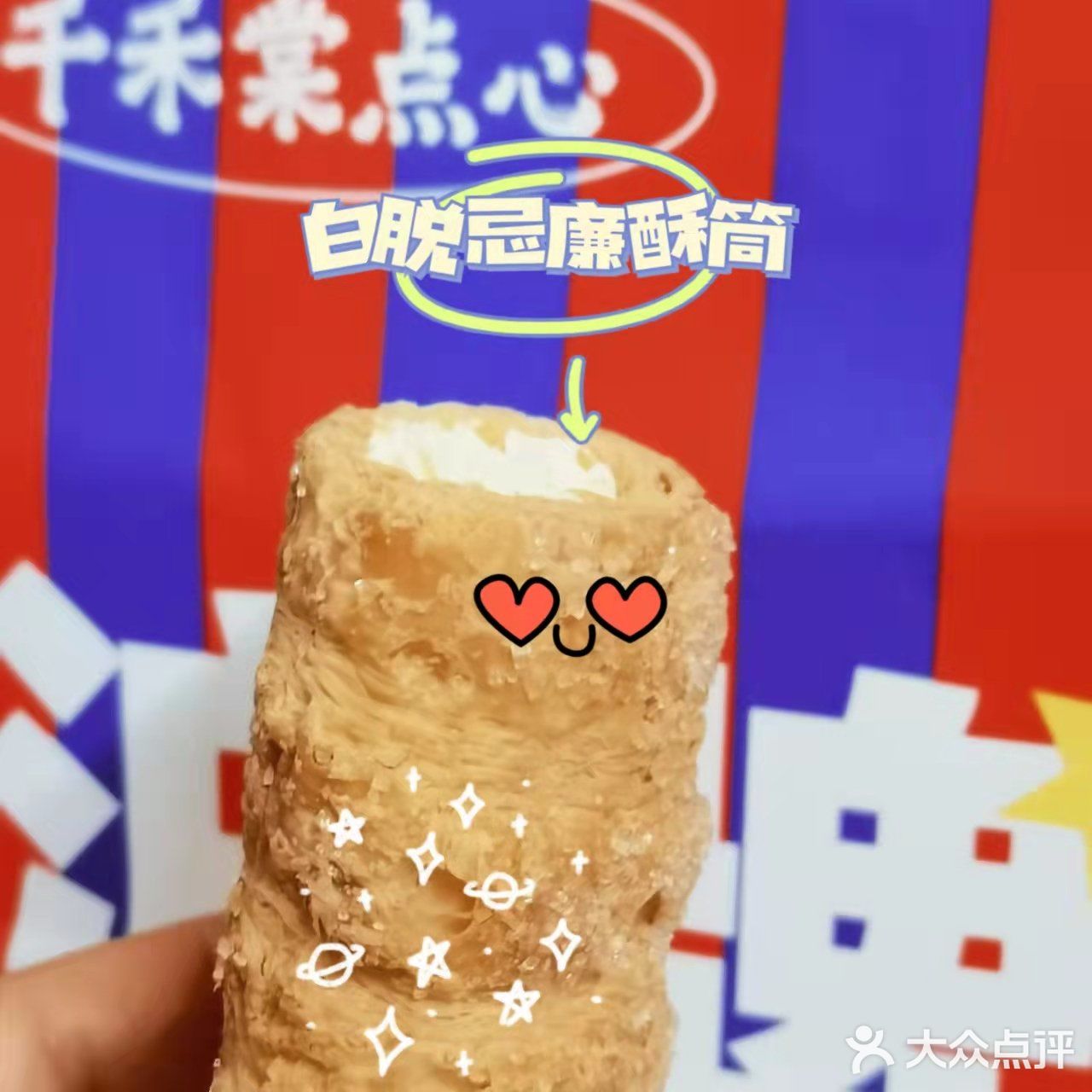 过年送礼就送千禾棠点心！