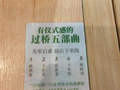 -阿香米线(凯德广场.1818店)
