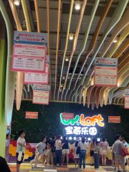 -宝燕乐园(闵行旗舰店)
