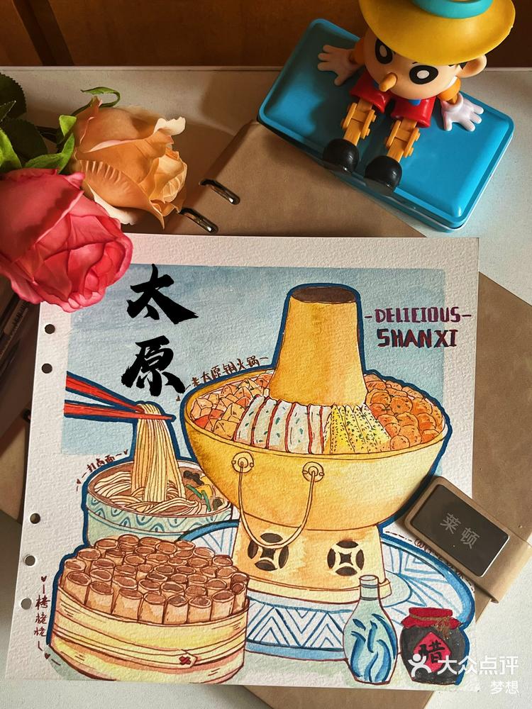 太原美食简笔画图片