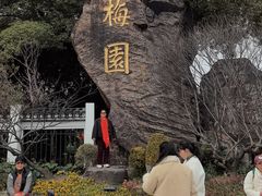 -无锡梅园公园