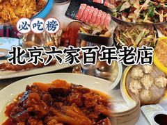 -同和居(月坛店)