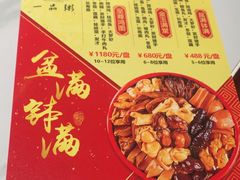 -顺德一品粥·20年凤城老字号(芳村店)