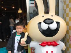 -老号尤兔头(幸福店)