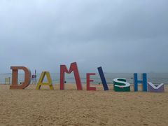 -大梅沙海滨公园