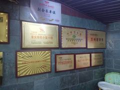 -万县面馆(高笋塘店)