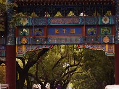 -北京国子监胡同