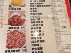 菜单-黄但记老店·陈村粉食府