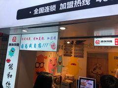 门面-傅强排骨(成都总店)