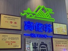 -鼎香皇高佬苏裹蒸粽