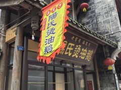 -海窝子古镇