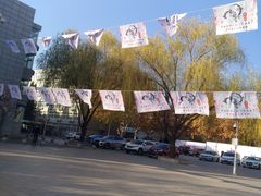 -中国石油大学（北京）(北京西校区)