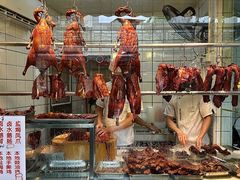 -永兴烧腊