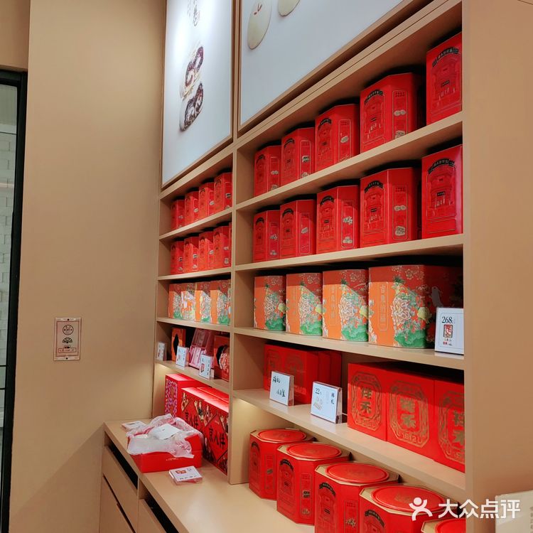 百年老店祥和饽饽铺