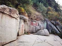 -泰山风景名胜区