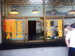 门面-盘飧市(春熙路店)