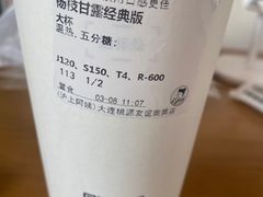 -沪上阿姨·精选茶饮(桃源友嘉购物广场店)