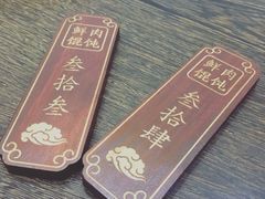 -老温州馄饨担(东游大厦店)