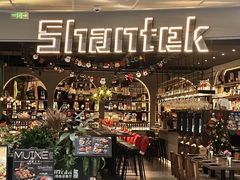 -Shantek象提南亚餐厅&西餐融合Bistro(淮海中路店)