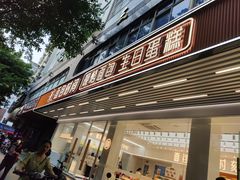 -面包时间Bread Time(南联店)