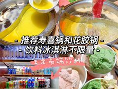 -伝承·和牛寿喜烧·放题(东营银座购物中心店)