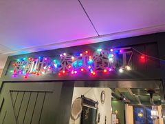 -Thai Basil罗勒叶泰式餐厅(时代天街店)