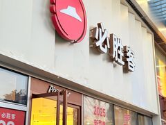 -必胜客(领界店)