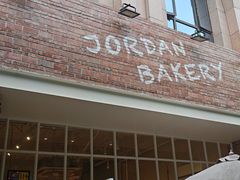 -佐敦面包铺·JORDAN BAKERY