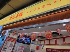 -孖记茶档·热腾茶餐(乐峰店)