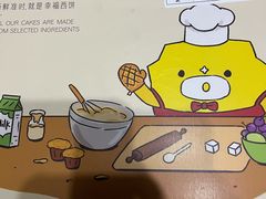 -幸福西饼生日蛋糕·下午茶(闵行店)