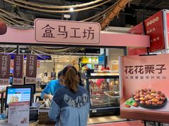 门面-盒马鲜生(联投广场店)
