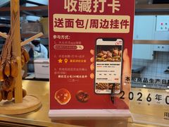 -BREAD WAY面包路·欧式面包(龙湖时代D馆店)