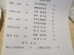 菜单-船歌·鱼水饺青岛菜(国贸商城店)