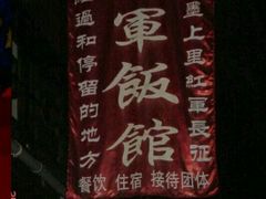 -雅安上里古镇