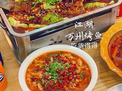 -江湖万州烤鱼(王子美食城)