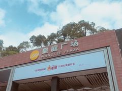 -皇庭广场(福华三路店)