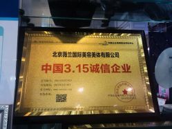 -薇兰专业脱毛连锁机构