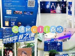 -凯德MALL(西直门店)