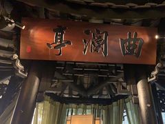 门面-绿茶餐厅(昆明世纪金源店)