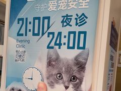 -美联众合爱康动物医院•复杂内科•肿瘤科•牙科•腔镜诊疗中心