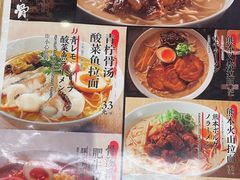 -味千拉面(惠州文昌一路分店)