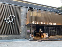 门面-喜茶(深圳欢乐海岸LAB店)