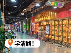 -犇鼎牛潮汕牛肉火锅(新辰里学清路店)