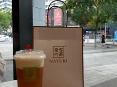 -奈雪的茶(青岛卓悦里INTOWN店)